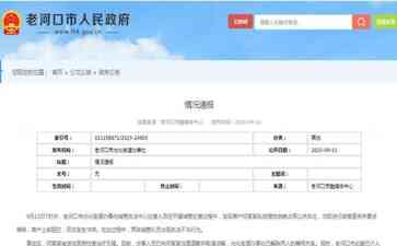  城管执法不当引发冲突，光化街道办事处已做出处理