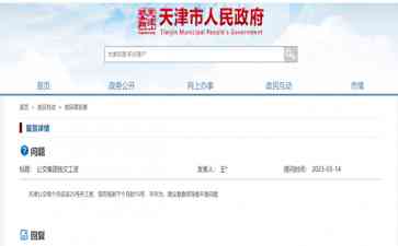  天津公交乱象引关注 