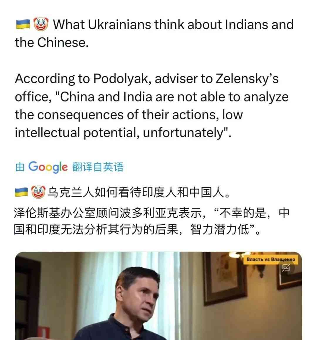 题:乌克兰总统顾问人品爆发！被指种族歧视引全球潮怒

资料图“猪队友”，是我听到这个新闻的时候，脑海里的第一个反应。我甚