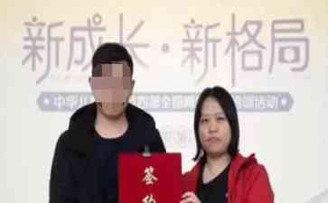  无情假善深宅大院 贪欲吞噬慈善之心