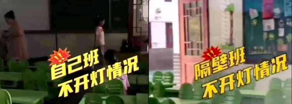  南京小学教室光线不足引家长担忧