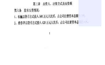 石榴集团纷争升级，股东争议揭开内幕