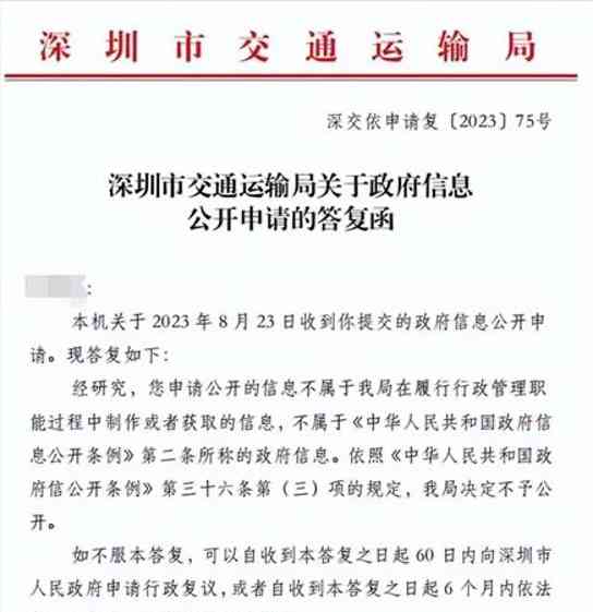  再次引发轩然大波！深圳“北极鲶鱼”事件调查结果遭拒公开