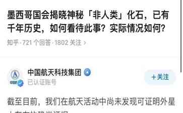  外星探秘：古代之迷暗藏着神秘消息