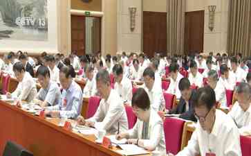  全国党委秘书长会议闭幕，习近平指示新时代办公厅工作！