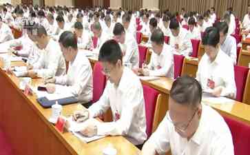  全国党委秘书长会议闭幕，习近平指示新时代办公厅工作！