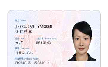  中国永居证新版亮相，中华元素尽显魅力