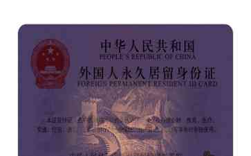 "一纸证，追逐永恒"