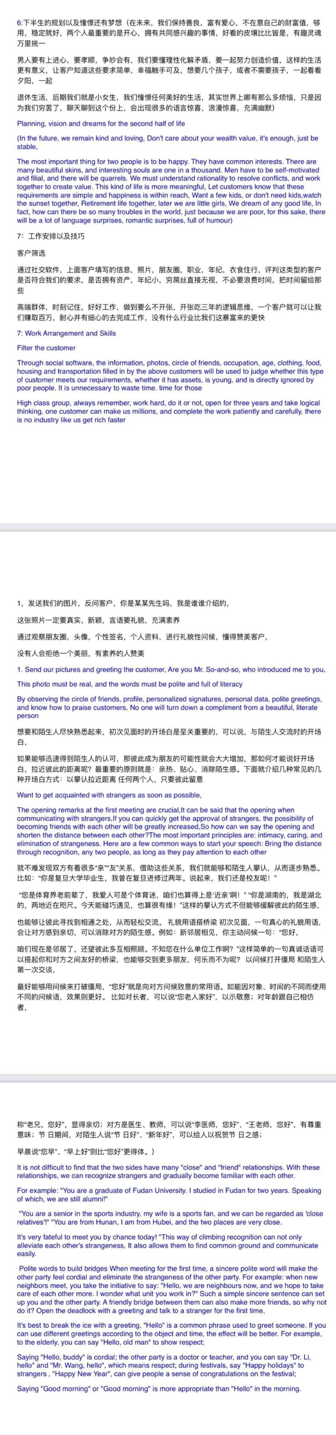  缅甸诈骗园区：一次博士就可暴富百万！