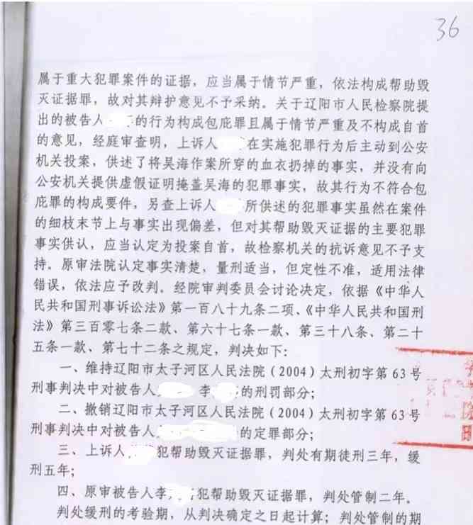  杀子仇人逃脱20年，李秀兰心切盼伏法为儿