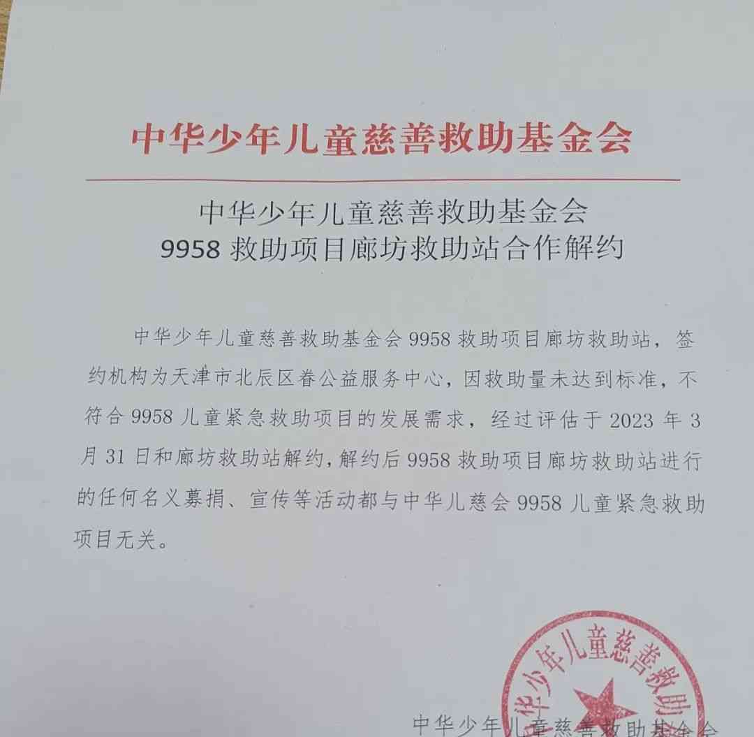  儿慈会风波：上千万“配捐”款被骗，患儿家属怒聚北京办公室！