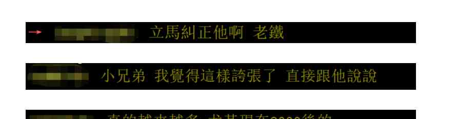  别样风格 SNS上洋气大陆词扎堆