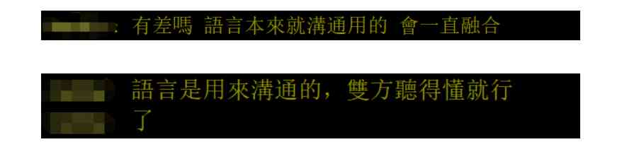  别样风格 SNS上洋气大陆词扎堆