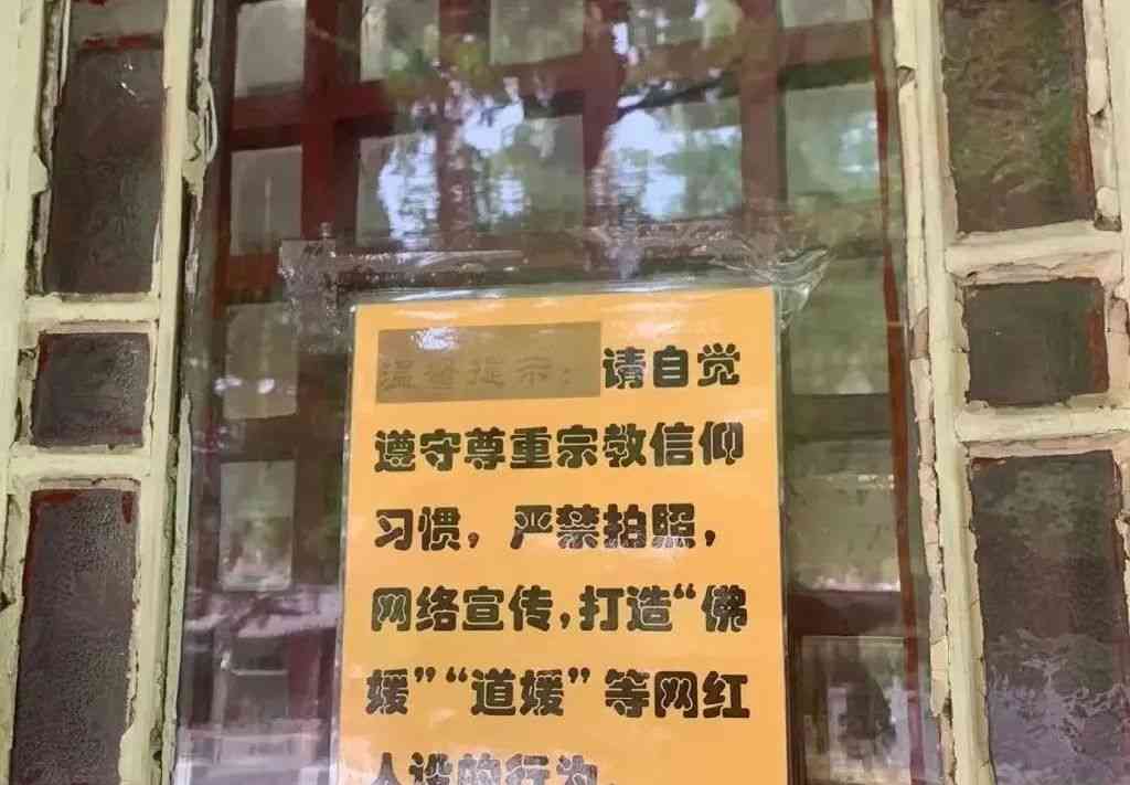  佛祖变网红 误触禁忌引关注