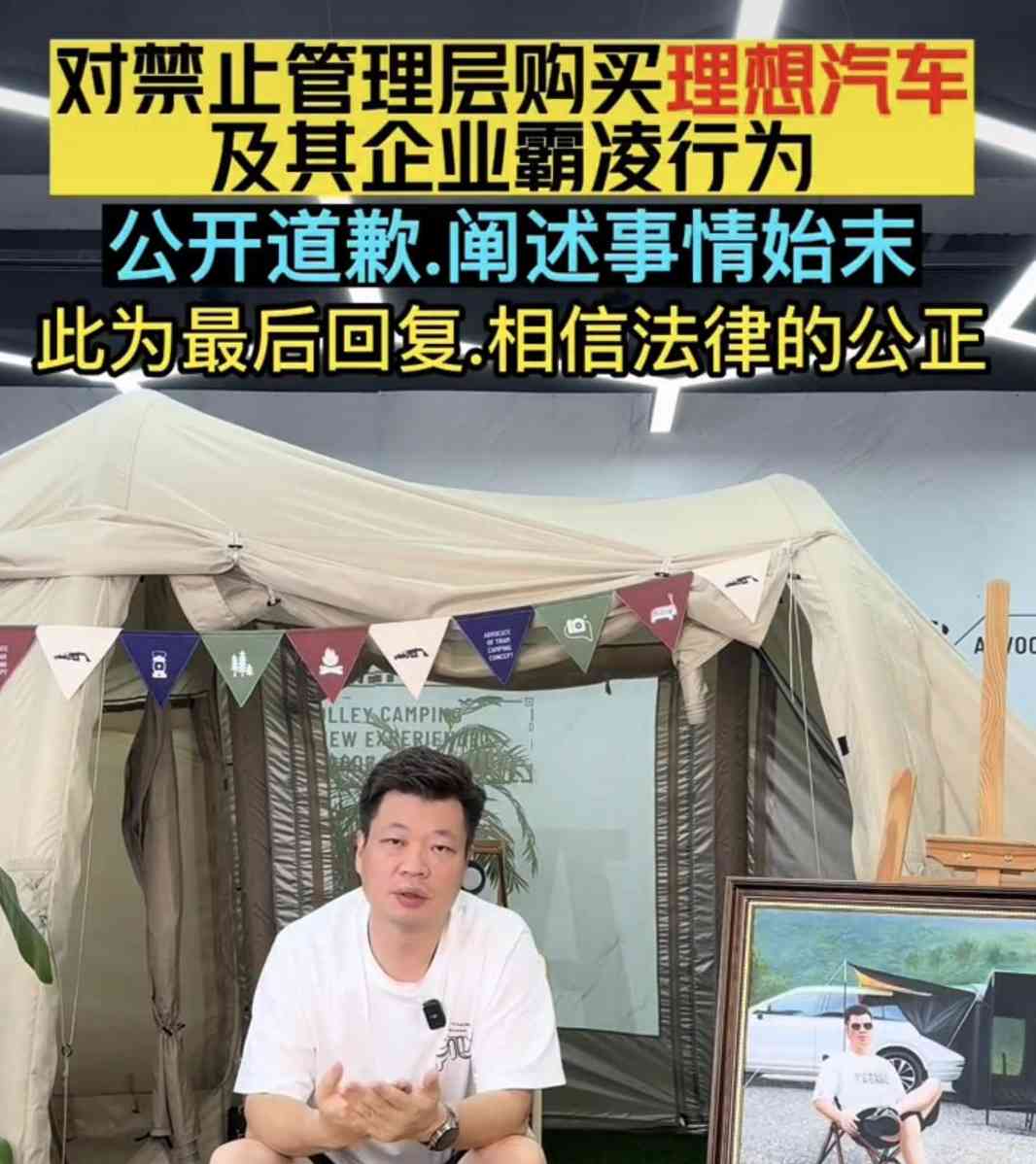  广州米客公司牵手理想汽车引热议，专利纠纷难解局面