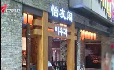  果然虚假宣传？广东一家店竟秒杀套餐却不兑现！