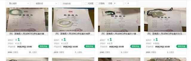 独一无二的机会！1元起拍，10万元翡翠手镯等你拿！