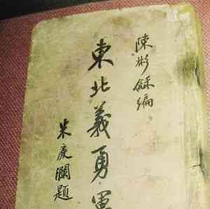  东北英雄，零下几十度也不退缩！