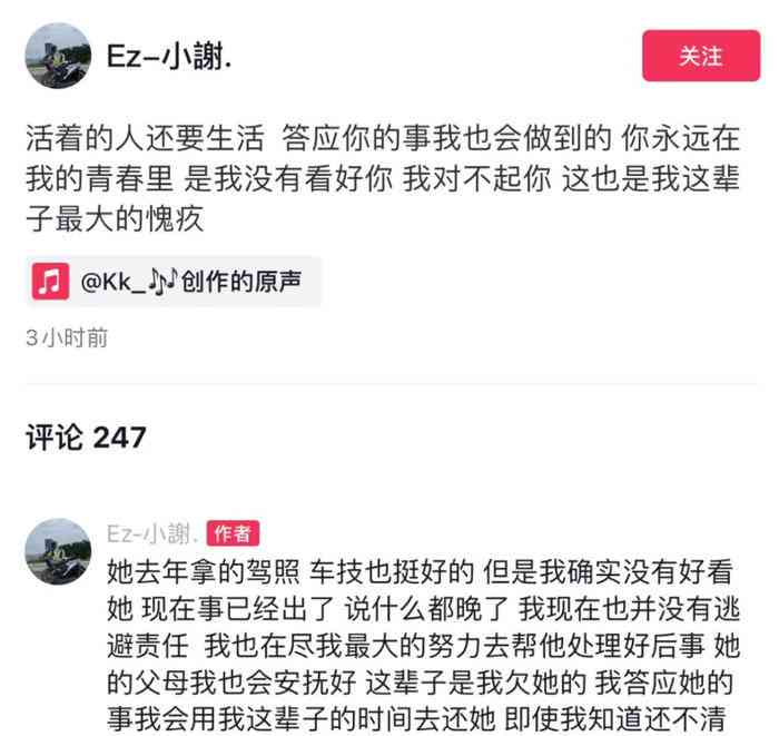  机车网红之死：速度激情背后的代价！