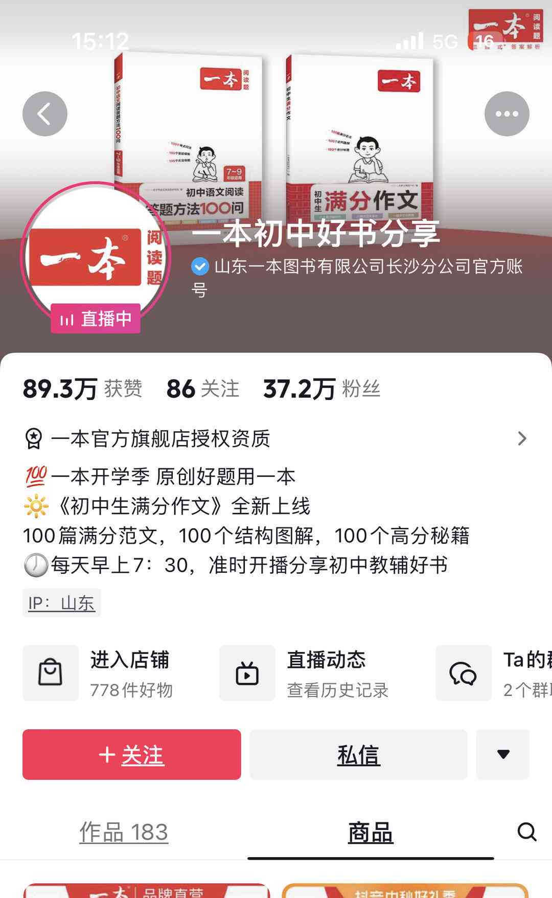  教育界惊现“侵权杀手”，院长讲话被篡改竟成了“十年班主任忠告”