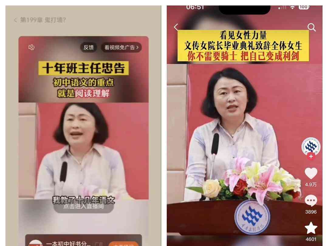  教育界惊现“侵权杀手”，院长讲话被篡改竟成了“十年班主任忠告”