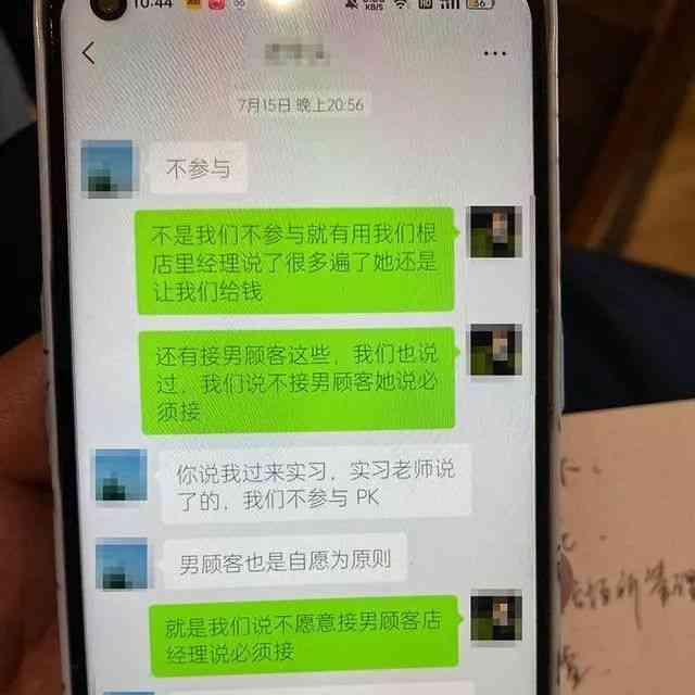  职校实习惊曝洗澡保养前列腺 学生遭主任敷衍无果