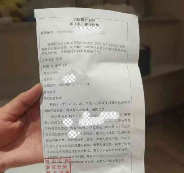  职校实习惊曝洗澡保养前列腺 学生遭主任敷衍无果