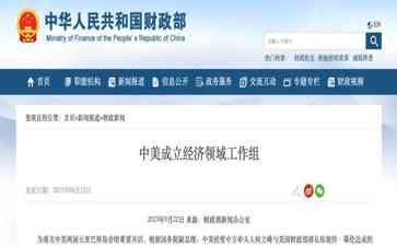 中美共建经济舞台，达成上合金融盟约！