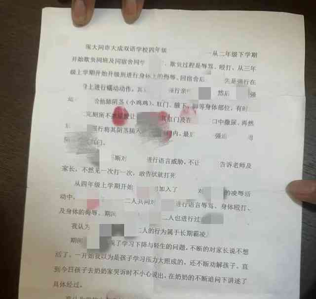 "震惊!小学生遭同班学生恶意欺凌 同事家长三方和解"