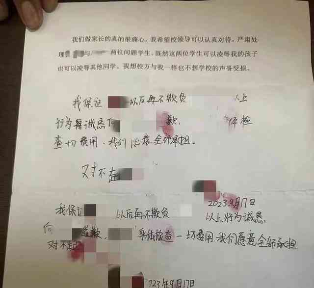  "震惊！小学生遭同班学生恶意欺凌 同事家长三方和解"
