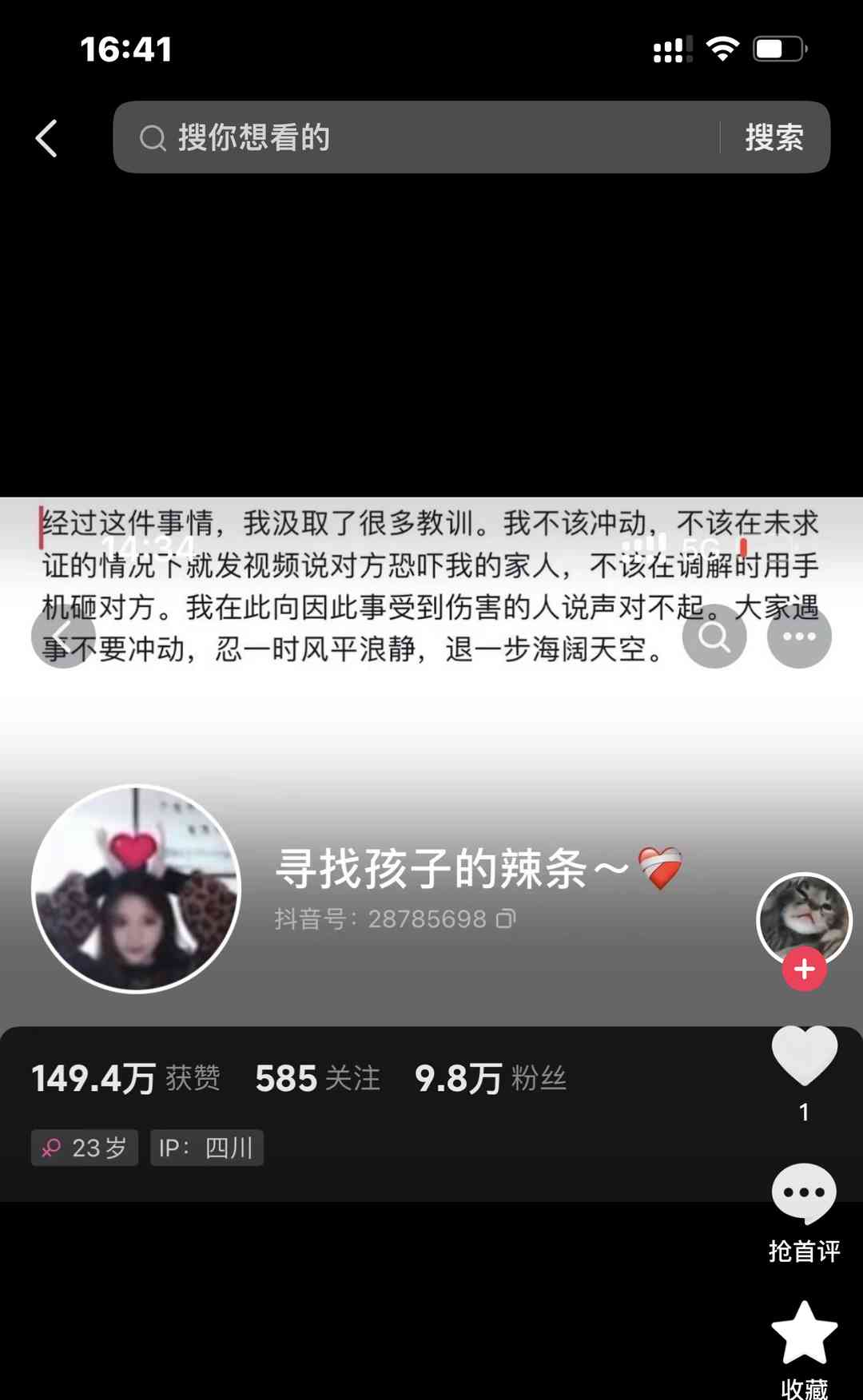  疑似镜花水月 电梯牵狗致纷争引发网友热议