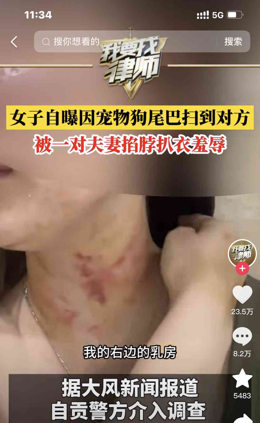  疑似镜花水月 电梯牵狗致纷争引发网友热议