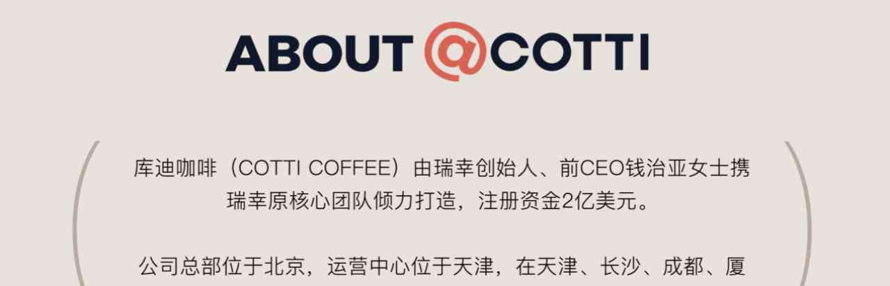  "拿铁战争再升级！瑞幸VS库迪，谁才是咖啡界的霸主？"