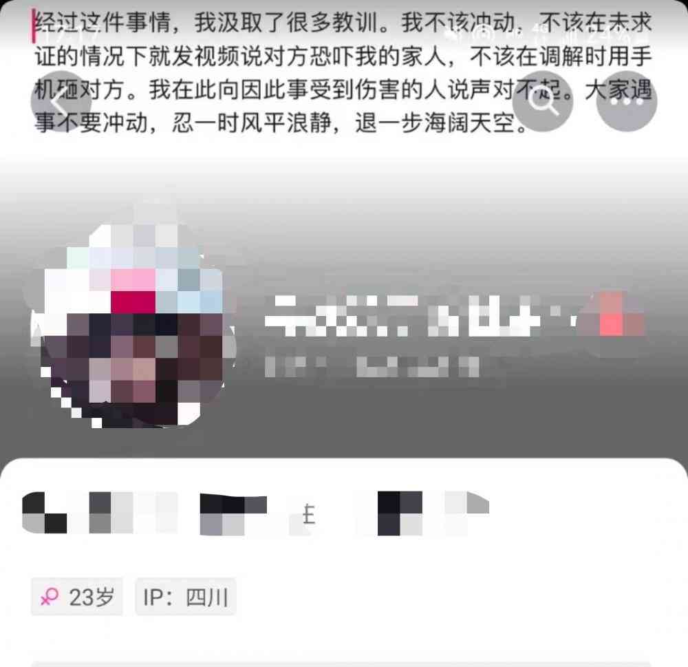  电梯纠纷后的剧变，网友撕掉张某瑶的面具