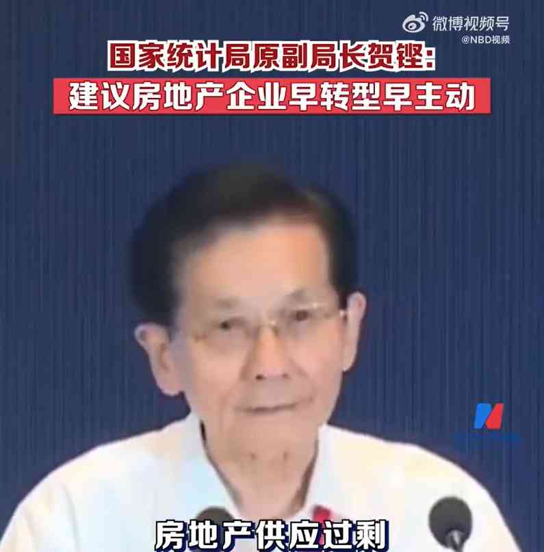  "房地产：转型之路才是王道！"