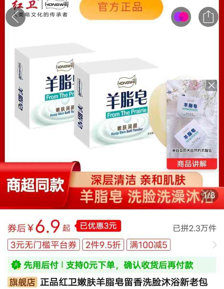  传奇董事长亲吃肥皂引网友惊叹！红卫牌香皂霸气回归！