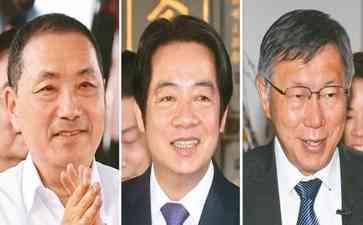  台湾民调：民进党支持度大幅下滑，国民党回升