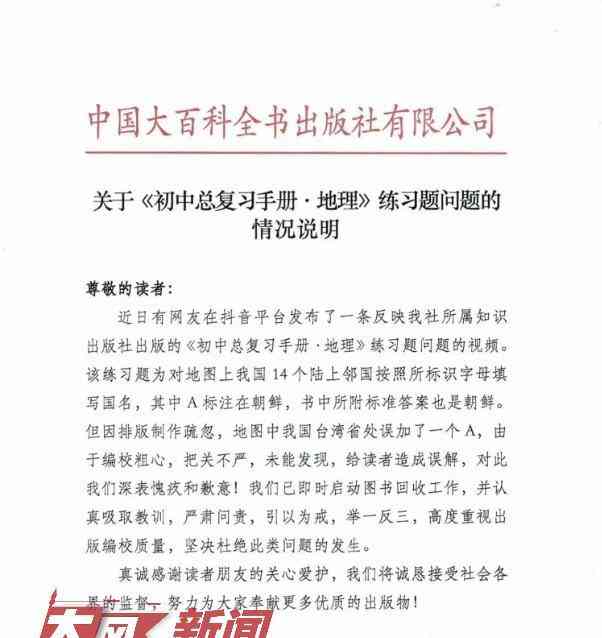  《乱世奇闻！中国台湾与朝鲜遥相呼应，抵抗美帝的最终选择？！》