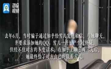 被骗138万元，硕士毕业生跌入“杀猪盘”深渊！