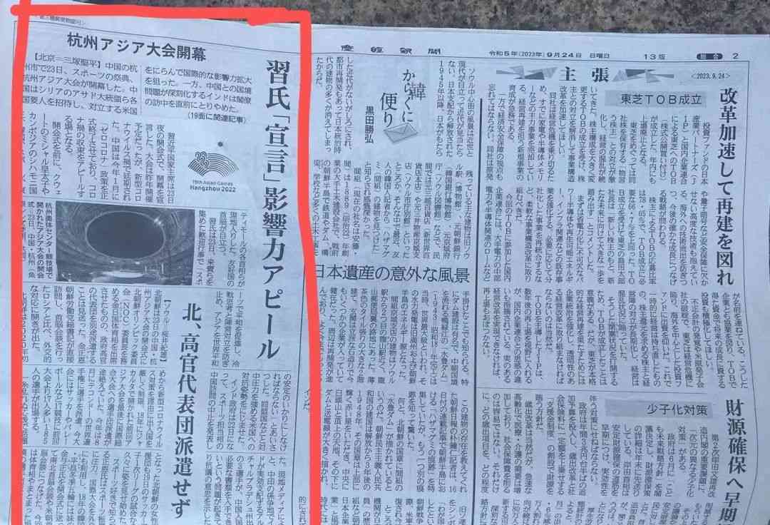  突破国界！杭州亚运会引爆国际媒体狂潮！