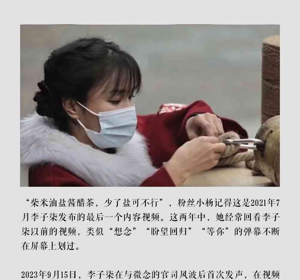 李子柒回归！用心传递乡村魅力