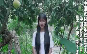 李子柒回归！用心传递乡村魅力