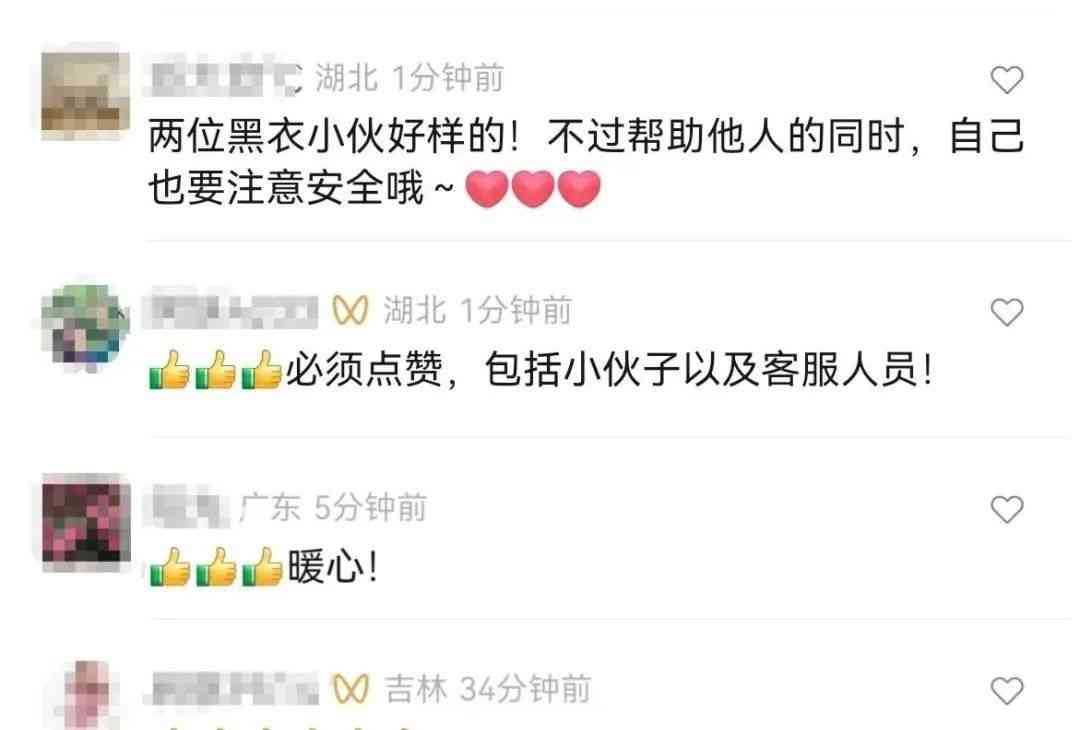  武汉地铁逆行男子英勇举动赢得点赞