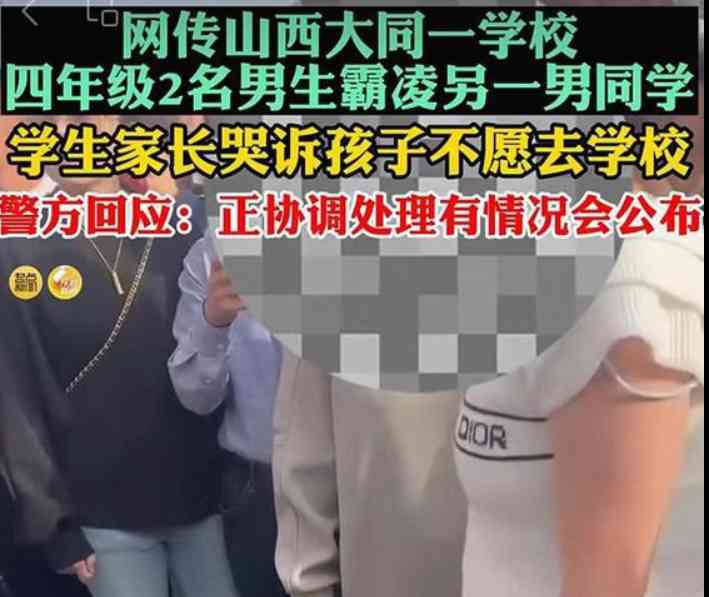 “小学生欺凌事件震惊社会，早发现早治疗才能扼杀恶劣行为！”
