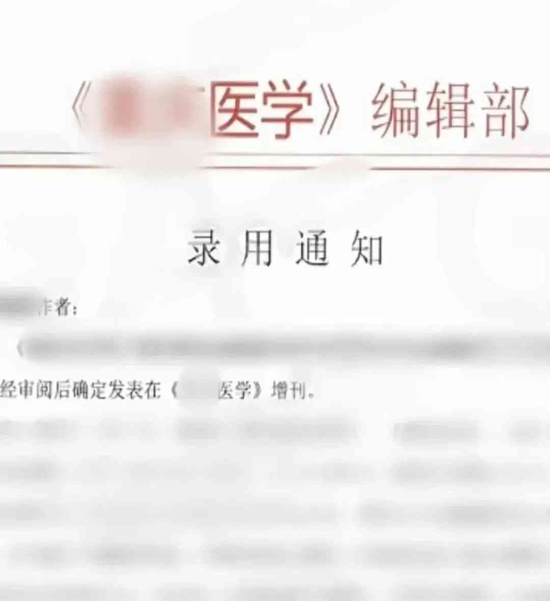  武汉代发论文诈骗案揭秘：欺诈手段五花八门