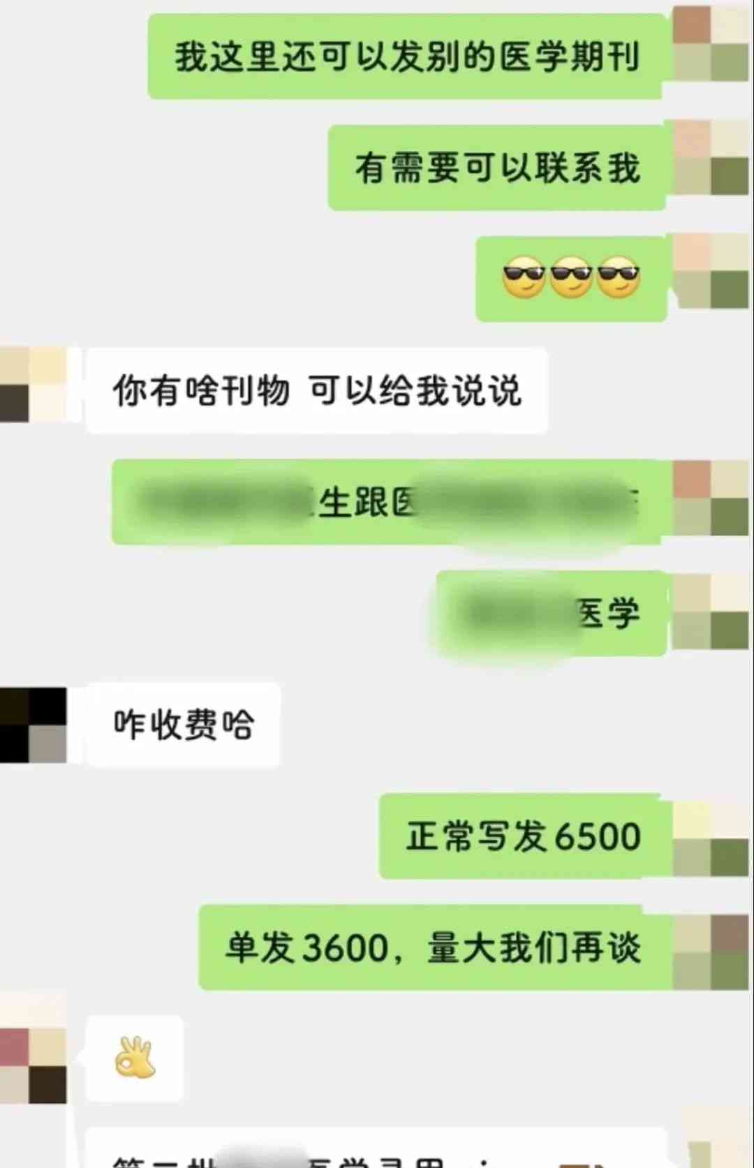  武汉代发论文诈骗案揭秘：欺诈手段五花八门