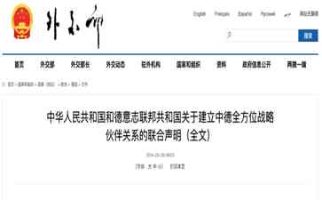  陈文清将访德、意出席安全对话，首次专程出访外国
