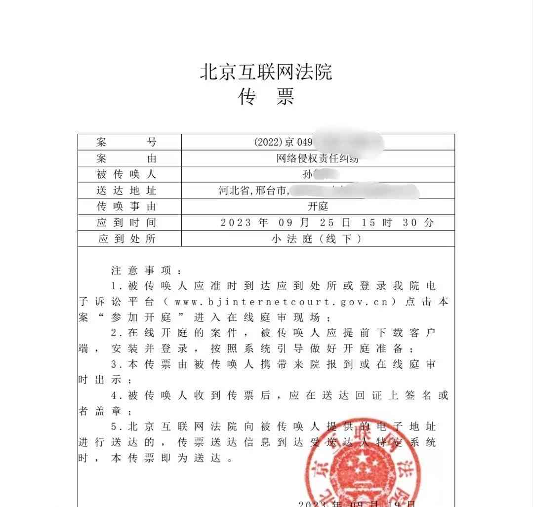  网暴者终将受惩罚，为州州讨一个公道