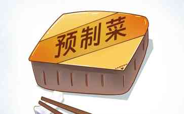  学生餐厅的预制菜走向何方？