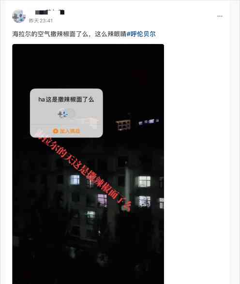  呼伦贝尔市民空气刺鼻喉咙痛？或有新型污染物引发